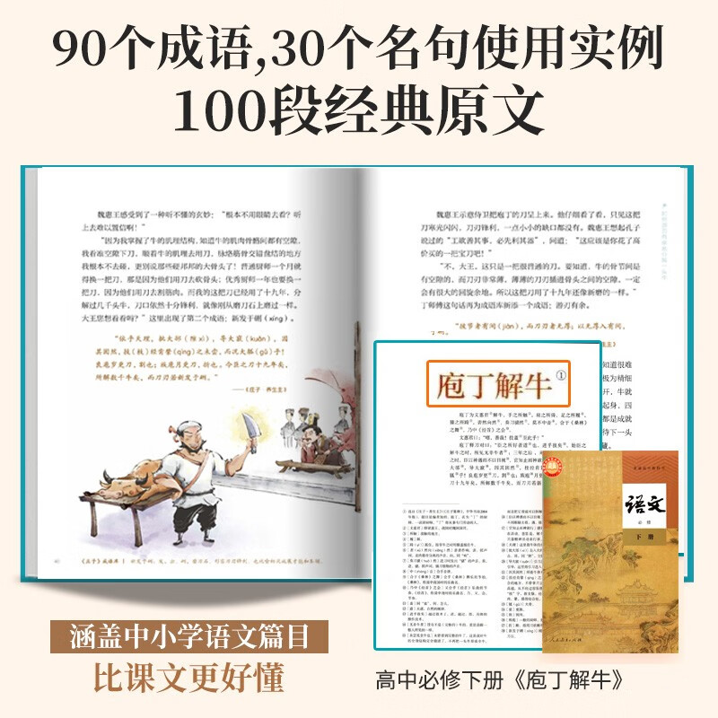 Zhuangzi is here - draw wisdom from Zhuangzi's stories to resolve worries and relieve stress. The Tao of Laozi and Zhuangzi, ancient fables, classic philosophy and enlightenment, original children's book by Waiwai Rabbit for ages 9-15.