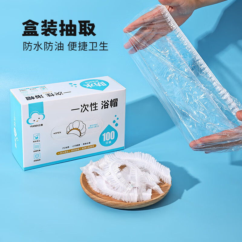 Yunlei disposable shower cap boxed enlarged shower waterproof and oil-proof hood hair dye cap 100 boxes