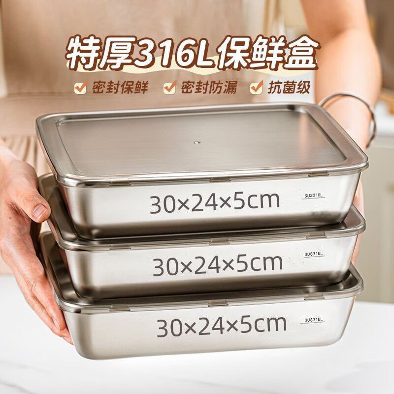 German quality dumpling box stainless steel extra large 30*24*5cm commercial stall crisper picnic box refrigerator 316 huge thick 5 trays + 5 see-through gray lids 30*24*5cm non-stick style