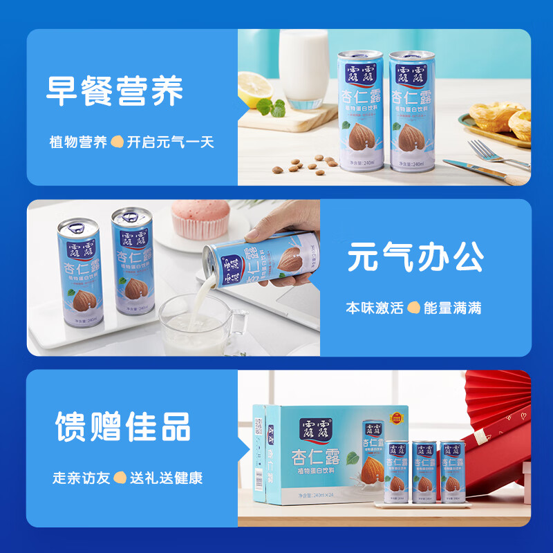 Lulu Almond Dew Lovely Style 240ml*24 cans Almond Drink Party Dinner Lactose Intolerance New Year Gift Box for Elders