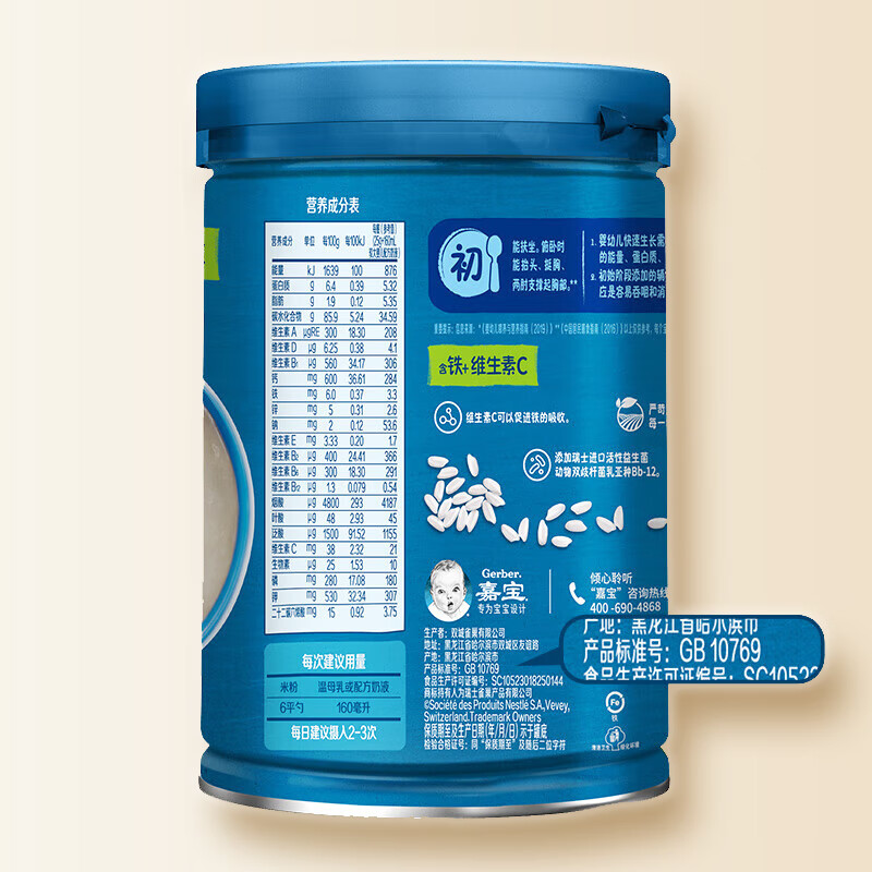 GERBER infant and toddler high-iron rice cereal vitamin C plus iron original baby food supplement rice cereal 250g 6-12 months 100% authentic factory