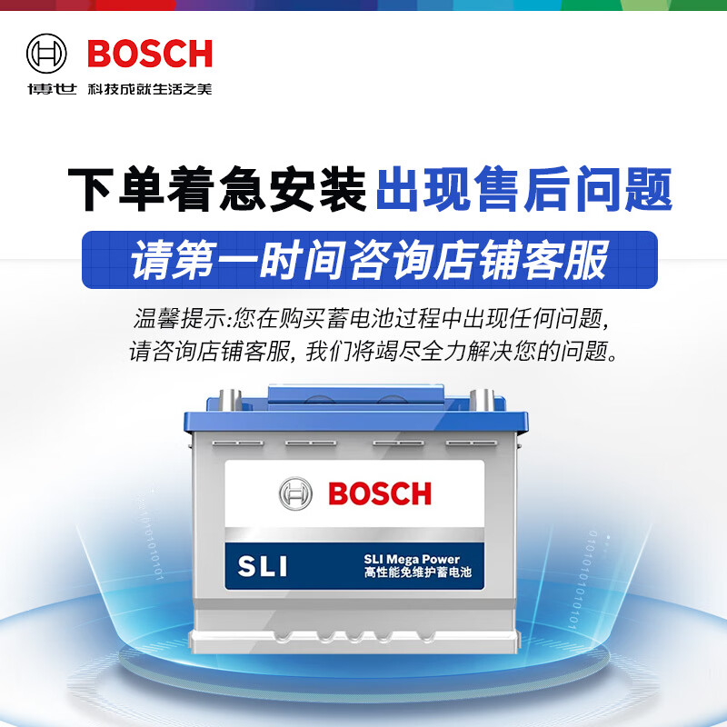 Bosch (BOSCH) car battery original factory adapted maintenance-free 80D26L old-for-new home installation