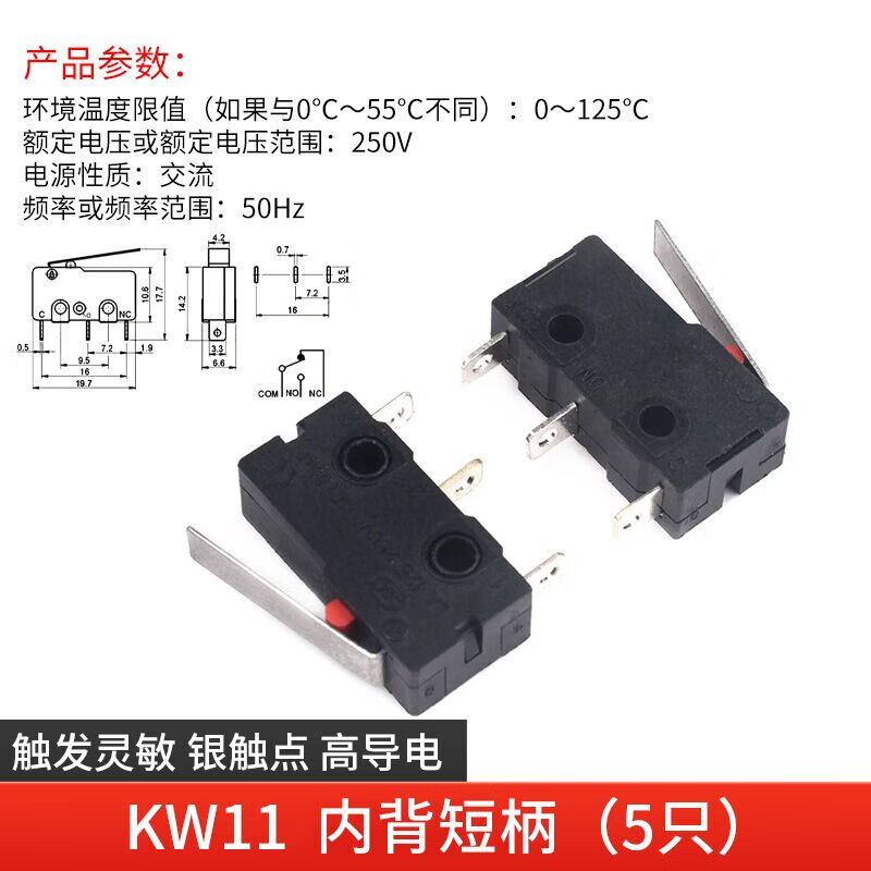 Micro switch KW11/12/8 travel limit switch button 3 feet KW12 long handle curved handle straight handle short handle pulley KW11 inner back short handle (5 pieces)