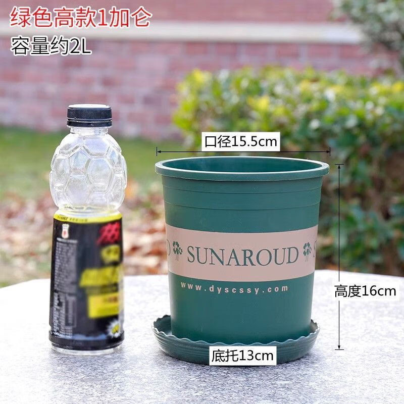 Flower pot plastic wholesale large balcony pothos small potted tray extra large gallon resin succulent pot + tray short and fat No. 1 diameter 15cm 10 pieces