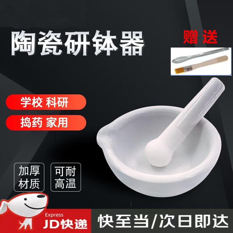 YUANZU ceramic mortar, mortar, grinding bowl, tamping medicine jar, grinding rod, mortar, pestle, Chinese and Western medicine grinding bowl, mashing bowl, tamping medicine set, bowl + stick + spoon + brush, frosted inner wall, thickened porcelain wall