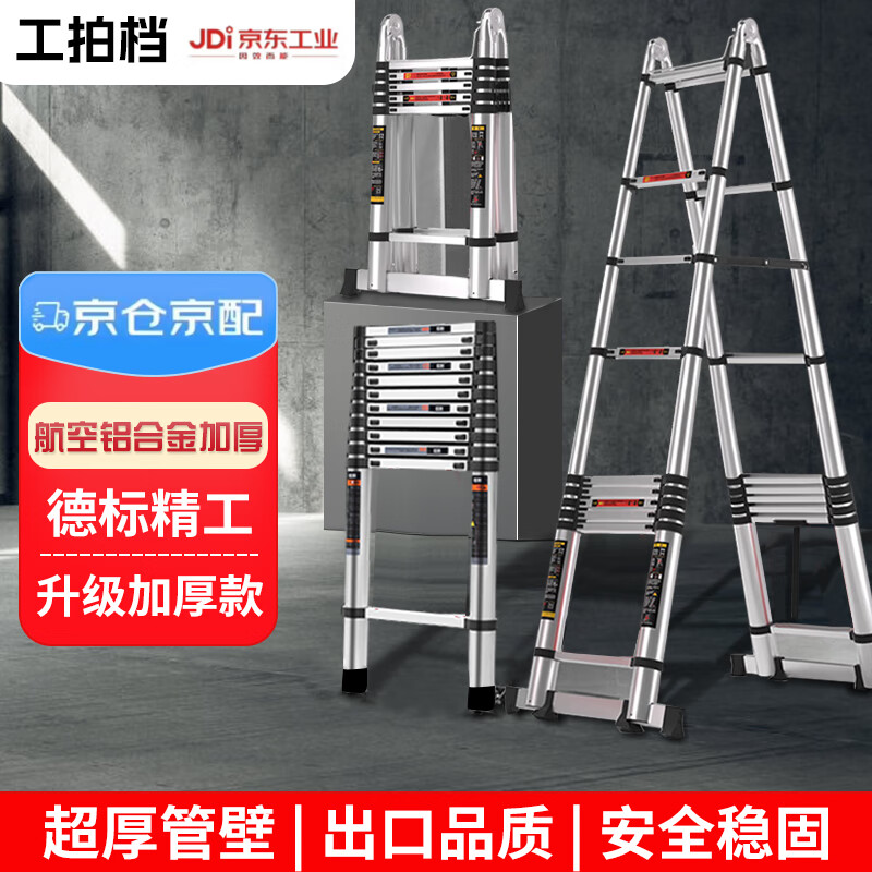 Worker's herringbone ladder telescopic ladder thickened multi-functional aluminum alloy engineering folding staircase industrial grade ladder straight ladder 6.2 meters