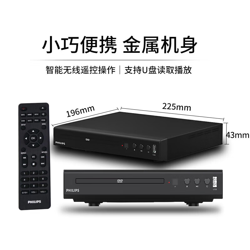 Philips (PHILIPS) TAEP200 powerful disc reading CD VCD DVD player home playback machine non-Blu-ray USB playback TAEP200+HDMI high-definition cable