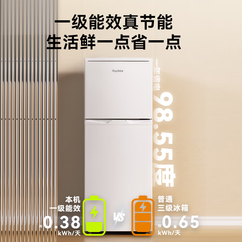 Royalstar 138 liter small refrigerator small home rental room office dormitory double door two door double door two door refrigerator energy saving bass BCD-138L9RSZ