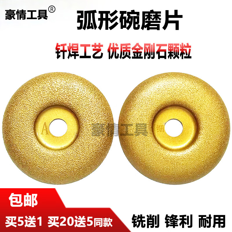 An Junsheng angle grinder diamond grinding disc stone dry grinding disc bowl grinding disc grinding disc marble ceramic tile quartz stone glass 60 mesh medium sand toothless gold bowl grinding 100mm one piece (buy 5 pieces and get 1 piece free)