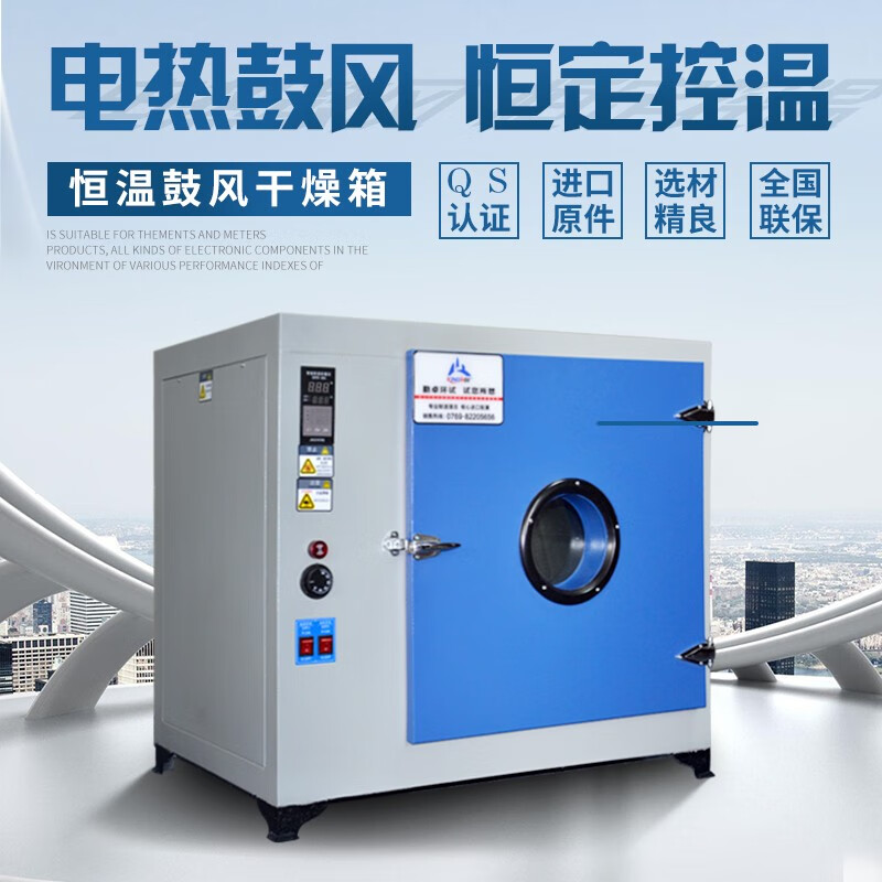 Beildun precision electric blast drying oven high temperature industrial oven constant temperature hot air circulation oven high temperature aging test chamber Oven deposit-delivery after paying the balance