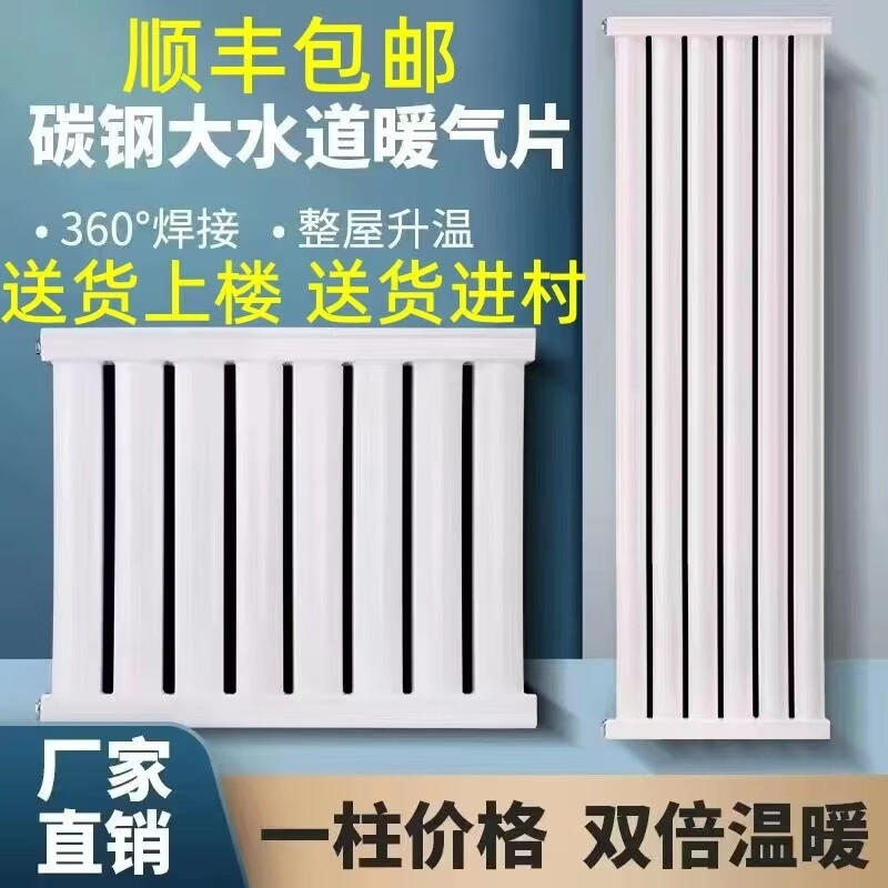 Qinkai steel radiator large water channel household central heating water heating radiator wall-mounted horizontal bedroom living room heating 8 columns high 80 cm long (thickness 2.0) 650mm