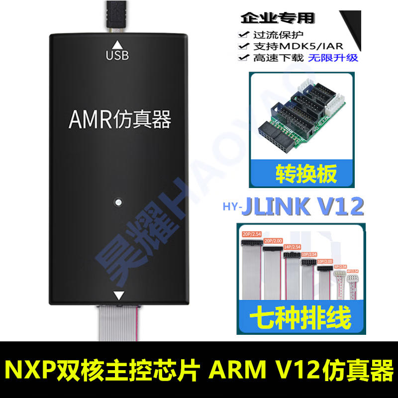 JLINK V9 emulator V11 V12 downloader STM32 ARM emulator MCU burner replaces JLINK debugging and programming V9 high version + adapter board + 7 types of cables