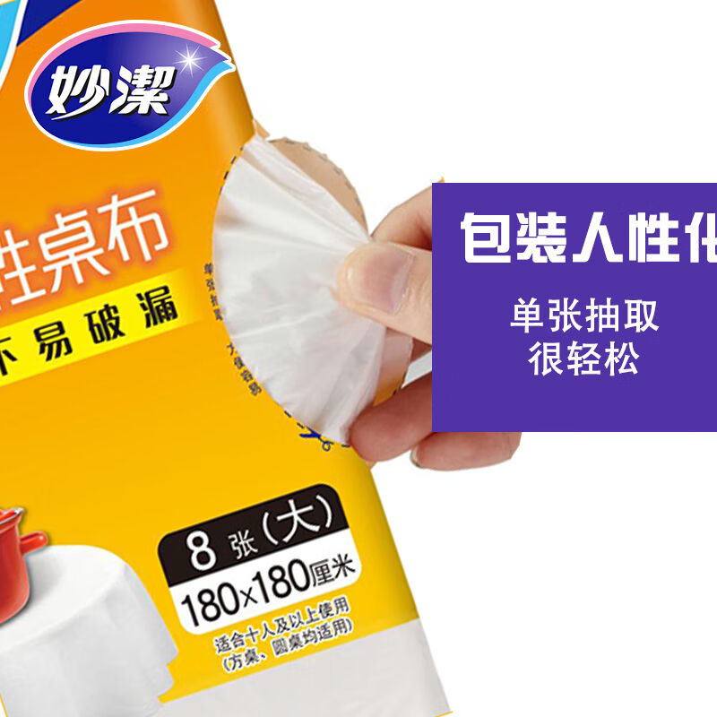 Miaojie disposable tablecloth thickened and not easy to break hotel tablecloth plastic film transparent long table square table round table picnic wedding red extra large 1 pack of 8 sheets, suitable for 12 people