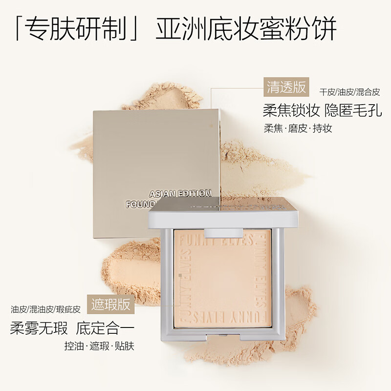 Fang Li Hou Minghao's same soft focus powder cake, clear oil control touch-up and setting loose powder NU00 12g New Year's gift