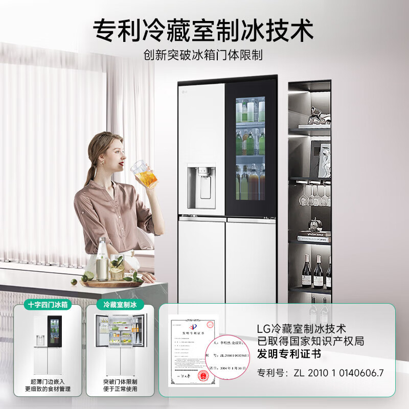 LG508L Cross Four Door Refrigerator Smart Automatic Ice Maker Tap and Instant See-through Window Beauty Refrigerator Air-cooled and Frost-free Ultra-thin Energy-Saving Frequency Converter F544MEH85D Knock on Essence White 508L Ice Maker Refrigerator