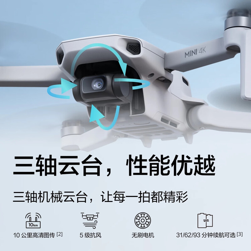 DJI Mini 4K Ultra HD Mini Aerial Photography Light UAV Three-Axis Mechanically Stabilized Digital Image Transmission Beginner’s Entry-Level Flying Camera Remote Control Plane Dual Battery Package Replacement for 1 Year Version No Memory Card