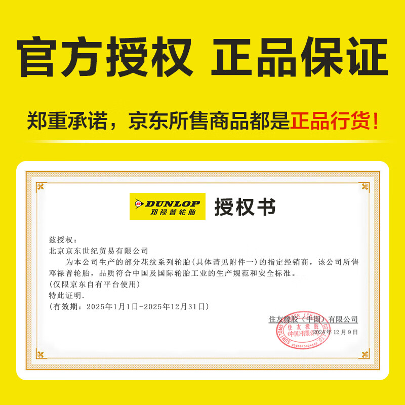 Dunlop (DUNLOP) car tires 205/60R16 92V EC300+ original Lingdu Eado adapted to Sagitar Sylphy Baojun