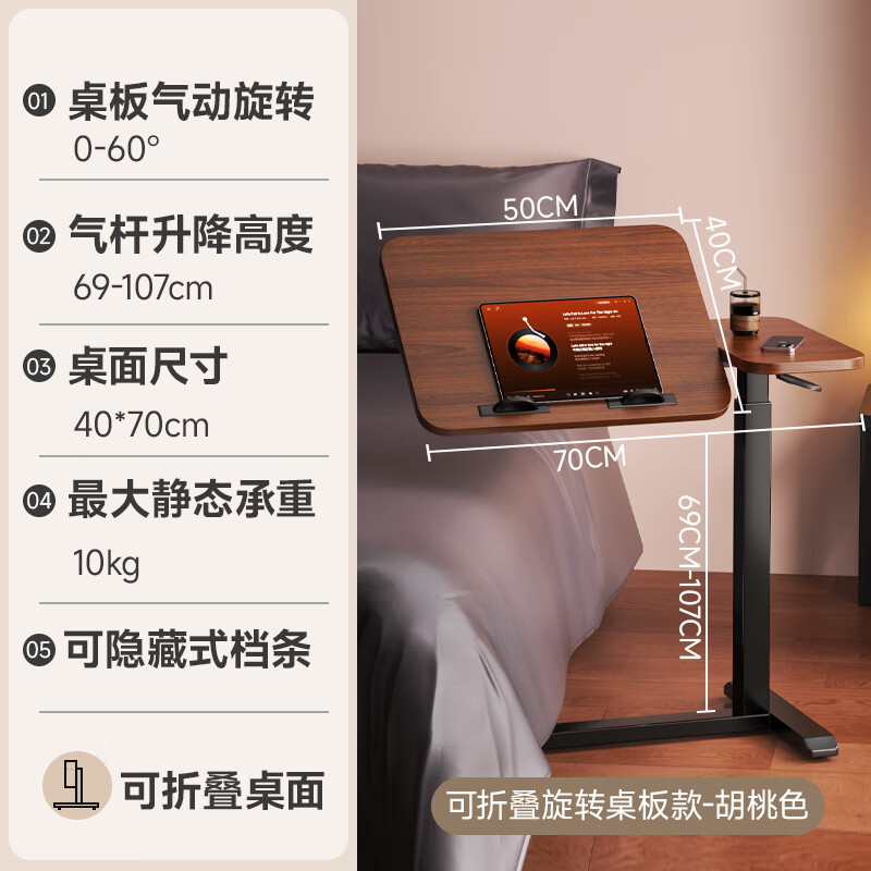 MODX bedside table removable lift computer table folding desk workbench sofa side table home bedroom study table flip folding desktop | walnut color hidden bars