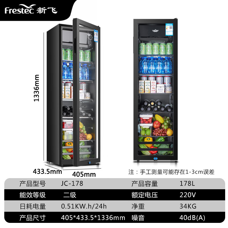 Frestec Ice Bar Bar Cabinet Office Large Capacity Small Refrigerator Home Living Room Glass Single Door Display Cabinet Red Wine Constant Temperature Refrigerator Second Level Energy Efficiency Retro Model 178 Liter Black Liner Refrigeration + Micro Freezing + Light + Lock