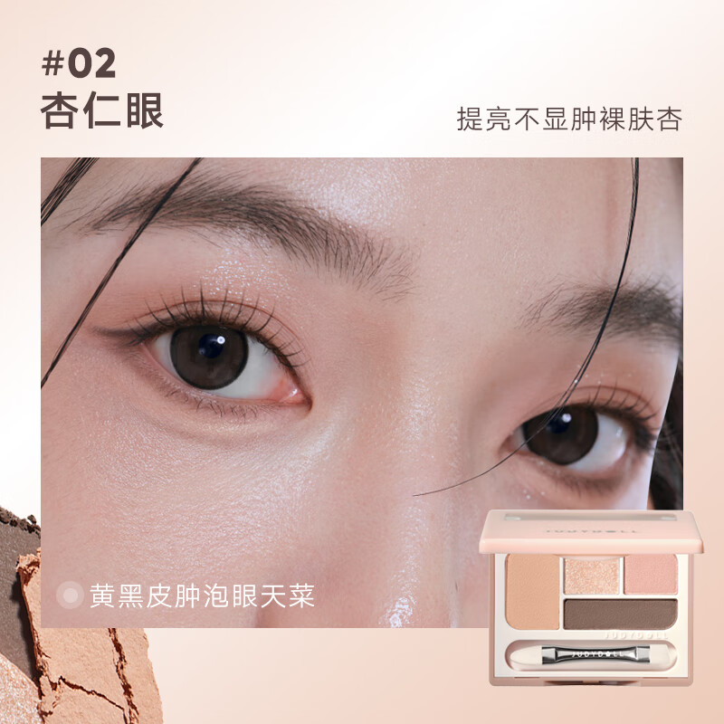 Judydoll Four-Color Silkworm Palette Brightens Down to Four-Color Eyeshadow Palette Pearlescent Sequins New Year's Gift 02 Almond Eyes