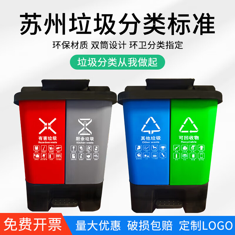 Garbage classification trash can commercial school wet and dry harmful food waste three-in-one foot-step double bucket 100L with lid 60 liters three categories green + gray + blue, free garbage bag