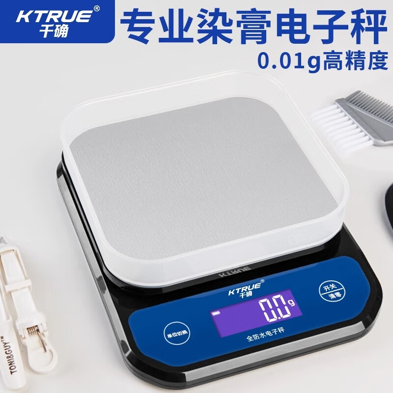 KTRUE hair salon special electronic scale barber shop dye cream accurate weighing color cream hair salon hair dyeing high precision hair dye weighing fully waterproof 1kg0.1g
