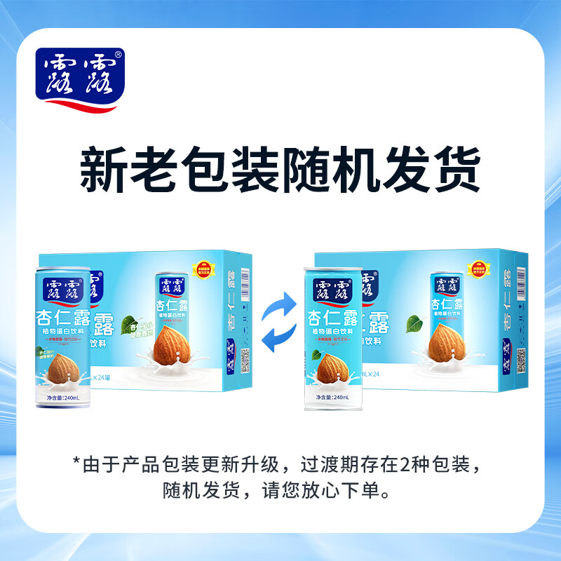 Lulu Almond Dew Lovely Style 240ml*24 cans Almond Drink Party Dinner Lactose Intolerance New Year Gift Box for Elders