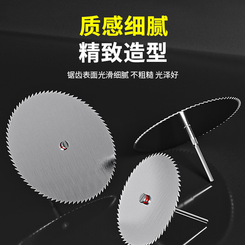 Ai Ruidun stainless steel small saw blade wood cutting electric grinder cutting blade circular saw blade woodworking soft metal electric drill saw blade ultra-thin stainless steel full specification 5 pieces in total +2.35 rod