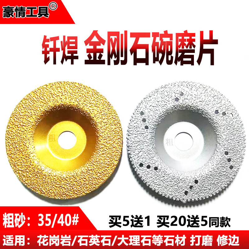 An Junsheng angle grinder diamond grinding disc stone dry grinding disc bowl grinding disc grinding disc marble ceramic tile quartz stone glass 60 mesh medium sand toothless gold bowl grinding 100mm one piece (buy 5 pieces and get 1 piece free)