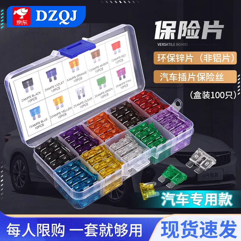 Boxed car fuse fuse insert car mini small medium size 2/3/5/10/15/20A-40A medium size bagged 30A (10 pieces)