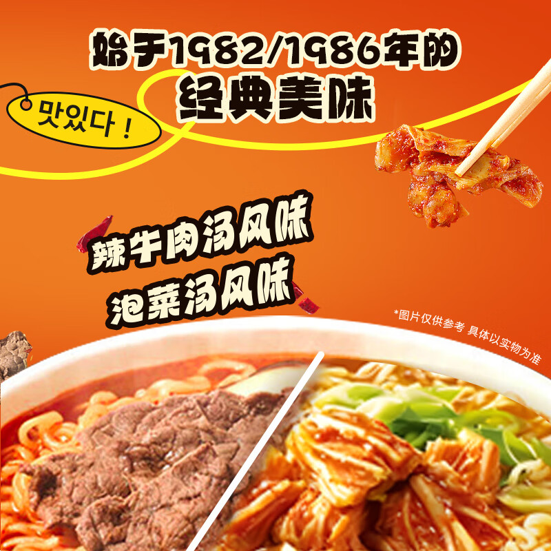 Nongshim imported from South Korea spicy beef flavor soup ramen six bowls 86g*6 bowls of instant noodles late night snack instant noodles