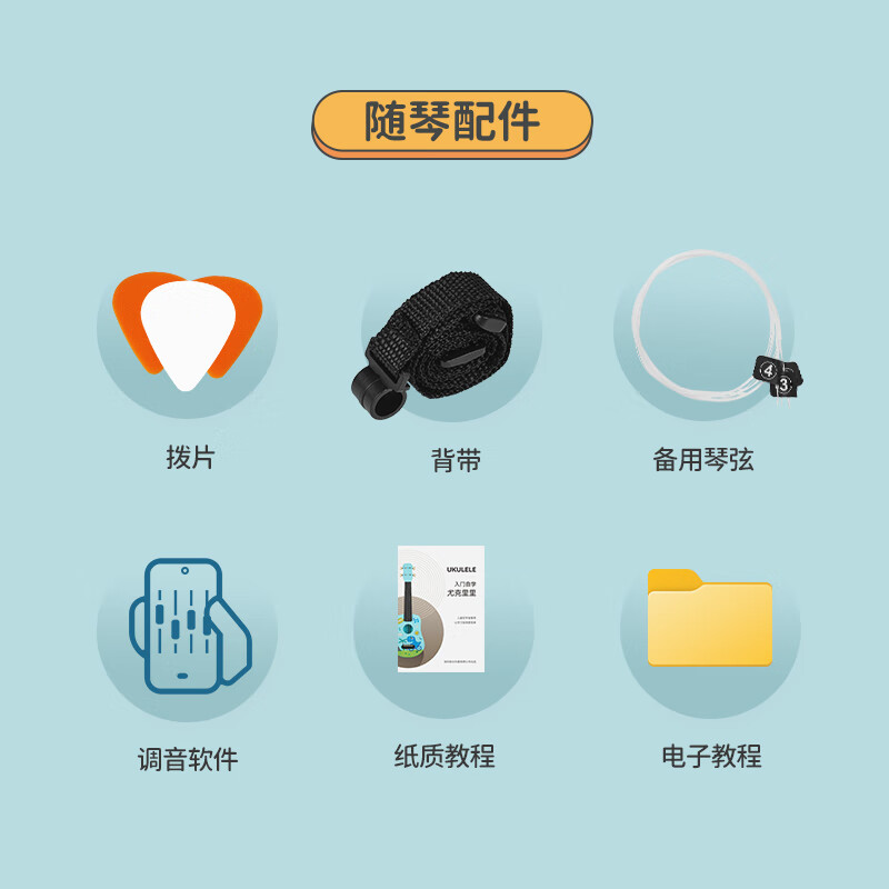 Maegu Ukulele children's beginner four-string guitar student musical instrument holiday gift