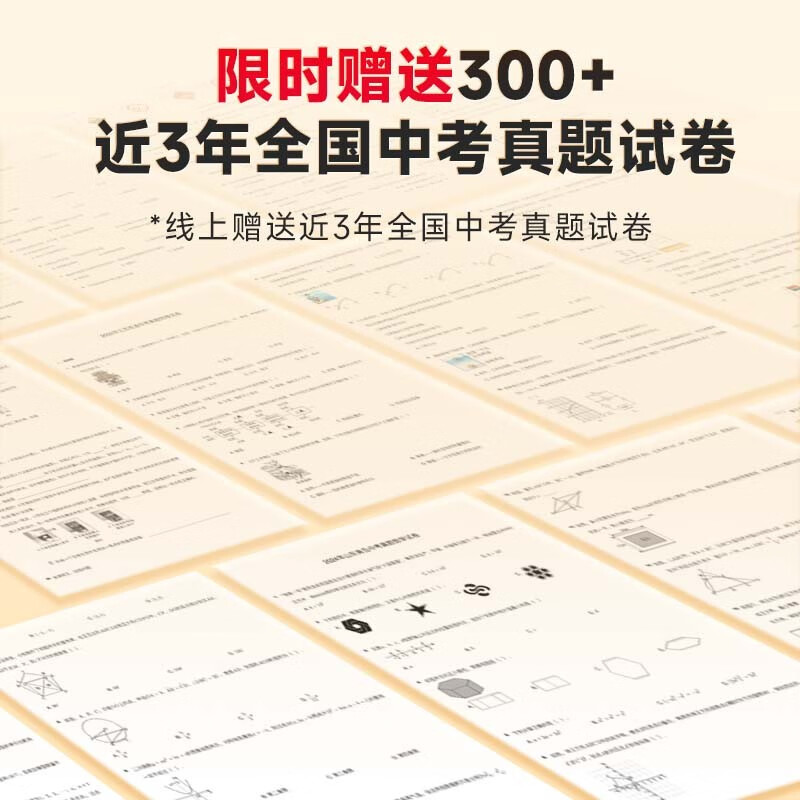 Xueersi High School Entrance Exam General Review Draw Inferences from One Case Mathematics Core Motifs Draw Inferences from One Case