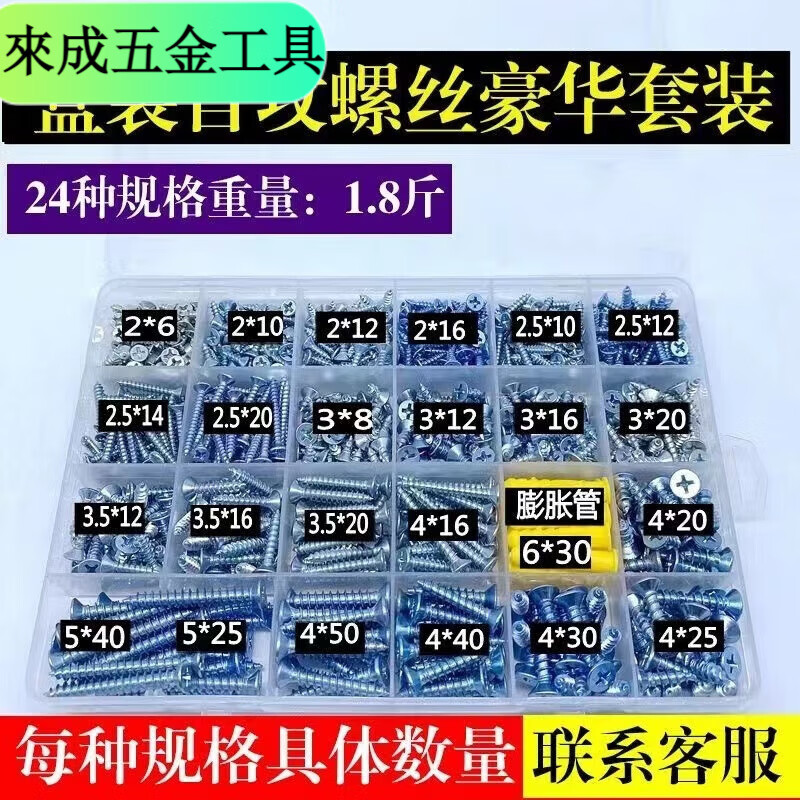 Qinkai Self-tapping Screw Set Household Combination DIY Cross Wood Screw Boxed M3M4M5 Self-Tapping Screw Mixed 15 Specifications E Set Boxed