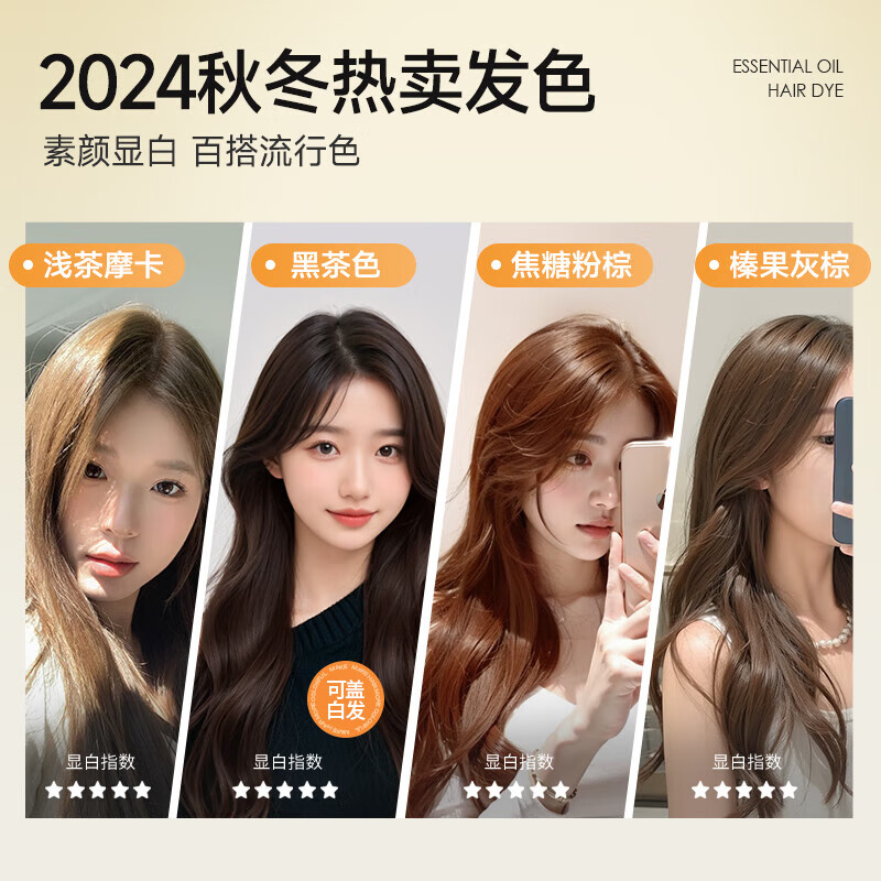 Yisiyun hair dye cold-extracted black coffee essential oil hair dye plant self-dyed pure no-bleach natural linen brown 240ml