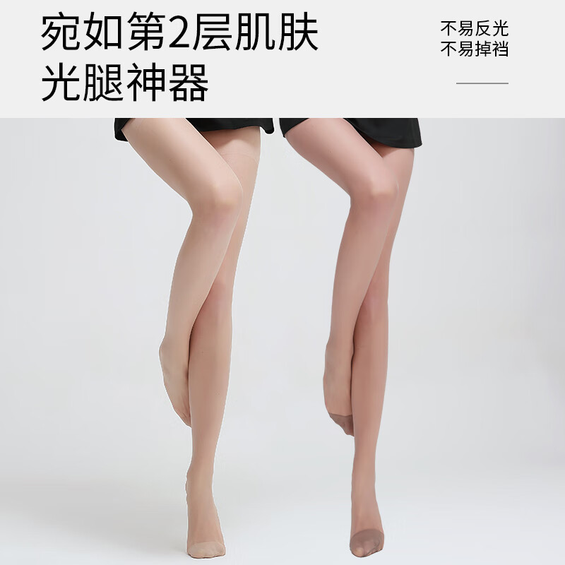 Langsha stockings women's summer ultra-thin bare leg artifact 5A antibacterial and not easy to snag sexy long-tube flesh-colored leggings