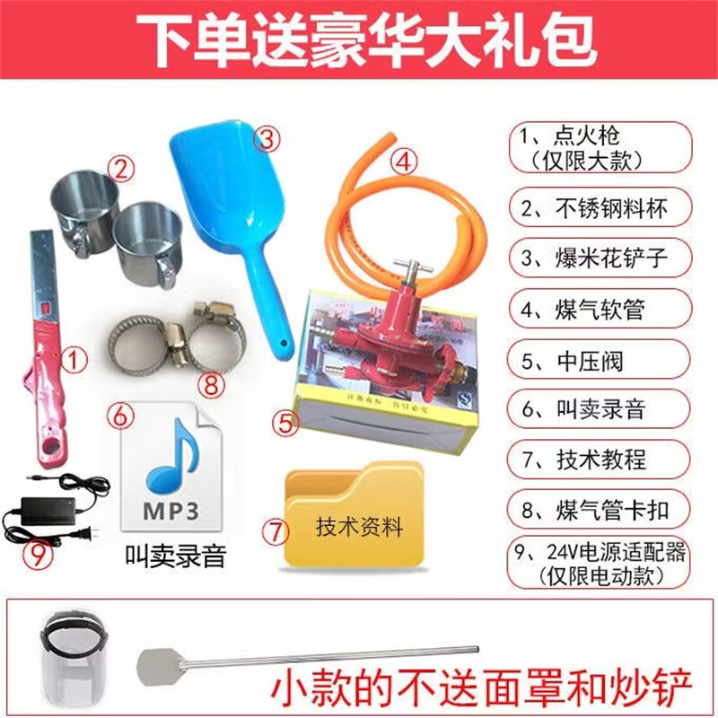 Dekebang's new American-style spherical gas large popcorn machine pot commercial fully automatic electric hand-cranked gas stall stainless steel large electric and hand-cranked dual-purpose spherical popcorn machine (without stepless speed regulation)