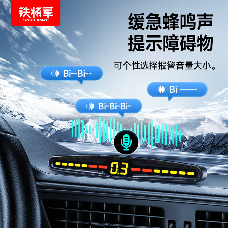 Iron General front reversing radar anti-friction angle radar 2 detectors can be upgraded to 4 detectors seven-segment cursor digital buzz prompt fashion ultra-thin 3108 front 2 detectors - note color