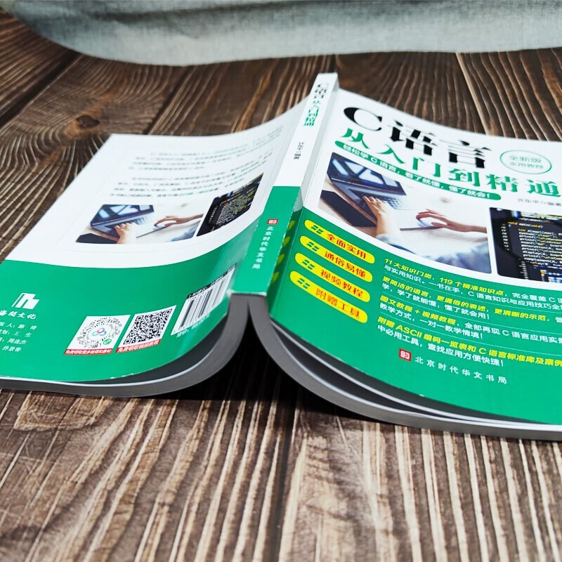 2 volumes of Python programming + C language from entry to proficiency. From entry to practice series. Basic tutorials for beginners in Python and C language from entry to entry.