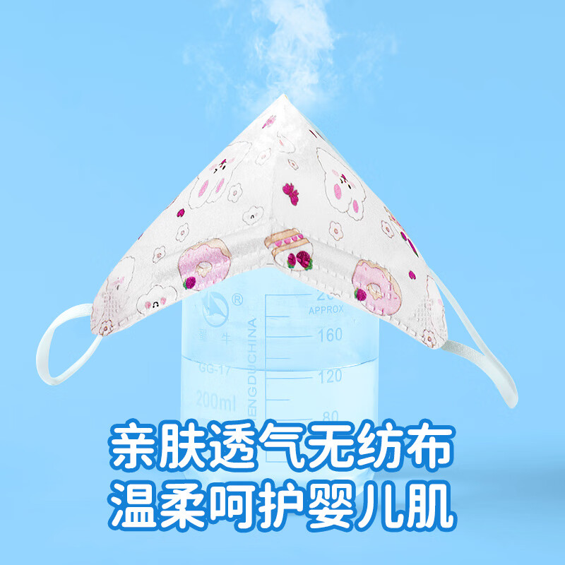 Chaoya Medical Surgical Mask 3D Three-dimensional Autumn and Winter Warm and Breathable Independently Packed Cartoon Hypoallergenic 30 Pieces/Box