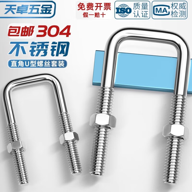 Tianzhuo Hardware 304 stainless steel square pipe clamp U-bolt screw buckle riding clamp right angle bracket clamp M6*40*80 1 set