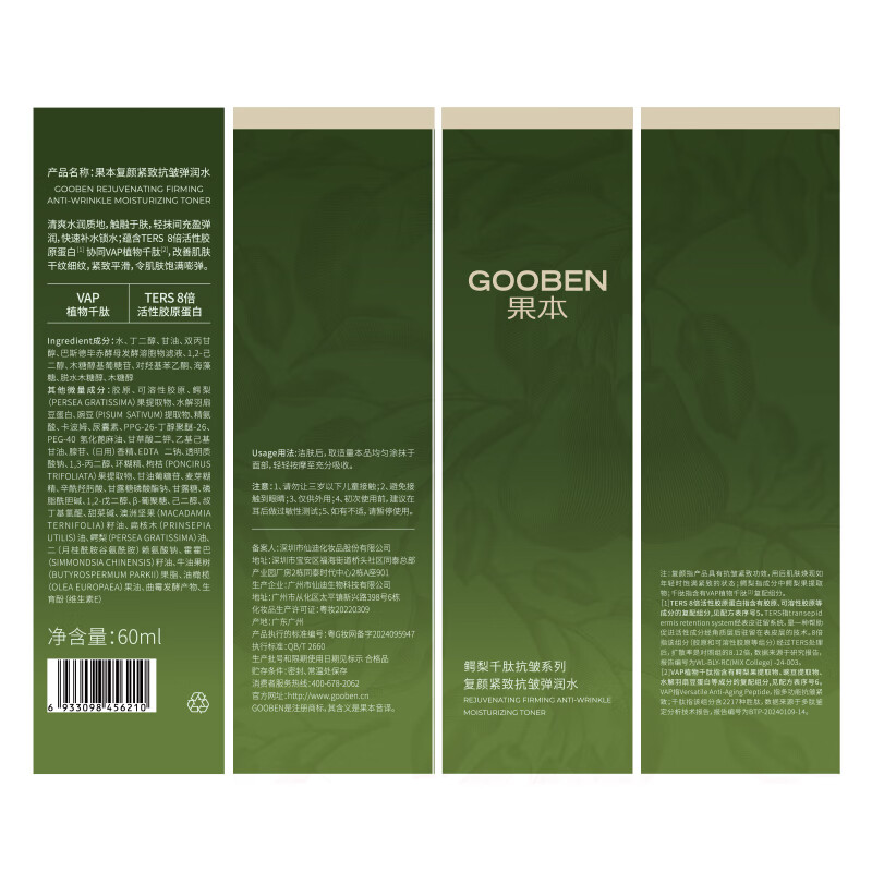 Guoben Avocado Water Emulsion Cream 3-piece Set Anti-Wrinkle Firming Beauty Skin Care Product Set Valentine’s Day Gift for Girls