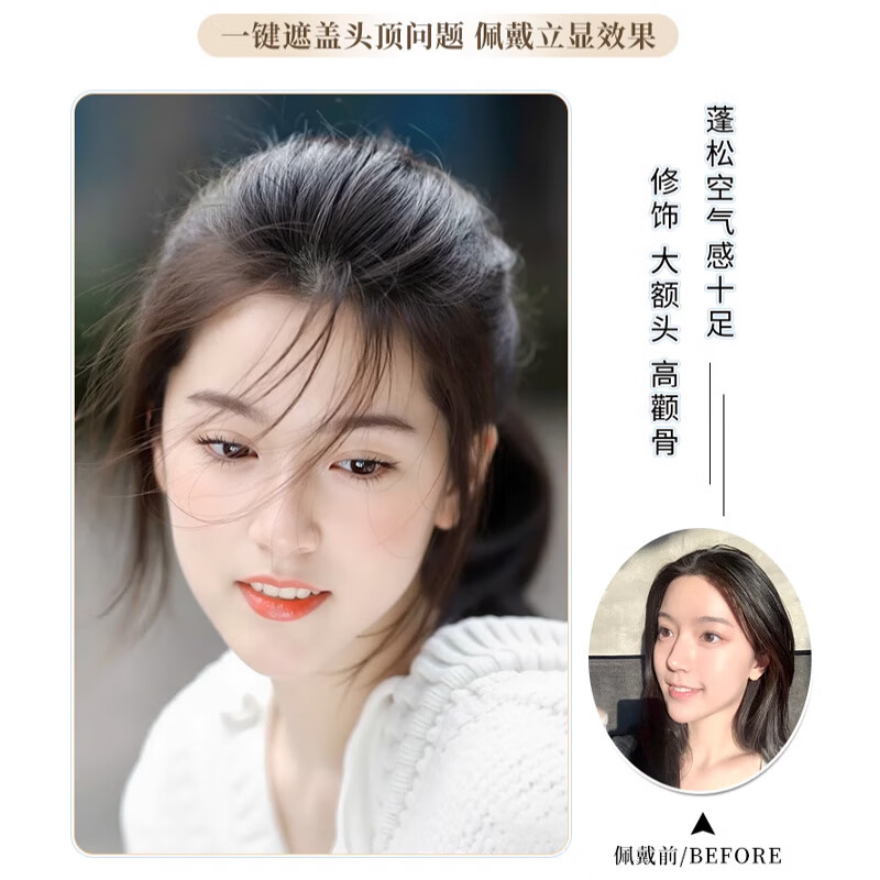 Sky tree wig piece for women to add fluffy hair to cover white hair. One piece light and traceless breathable human hair wig. Protein silk-correction horoscope 7*11 natural color 30cm