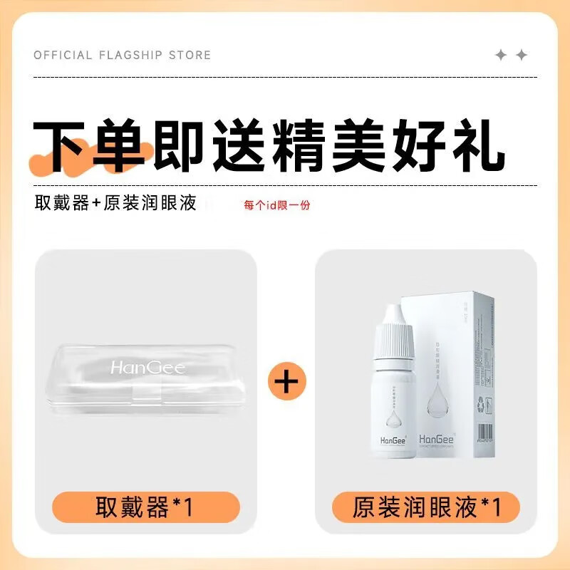 Hailien Color Contact Lenses Daily Disposable 30 Pieces + Free Eye Lotion Large Diameter Brown Natural Genuine Second-Disposable Myopia Contact Lens Case Average Price 75 Yuan Yuanqi Black - 30 Pieces Pack Free Eye Lotion + Wearer 600 Degrees