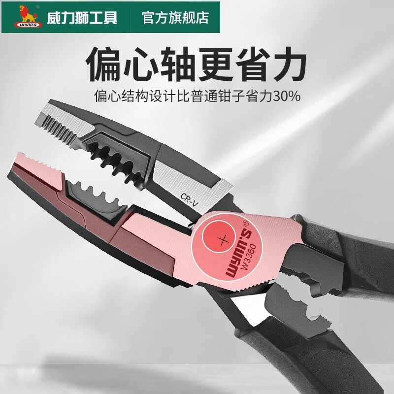 Power Lion (wynn s) multifunctional wire nose pliers stripping wire crimping cable cutter industrial grade seven-in-one multi-purpose labor-saving wire pliers personalized 6-inch wire stripping needle nose pliers TP105L