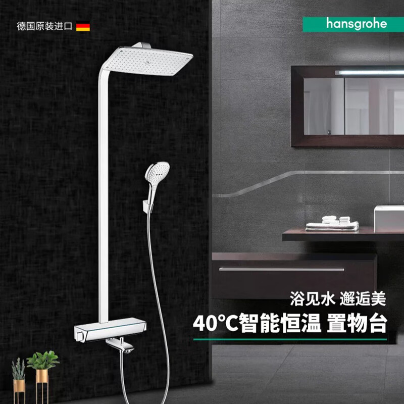 Hansgrohe (Hansgrohe) German original Raindance 360 bathtub faucet shower shower pipe Hansgrohe (Hansgrohe) German original Raindance 3