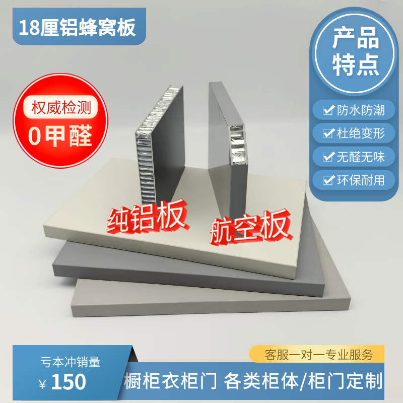 Wen Yijia aluminum alloy honeycomb panel cabinet door kitchen cabinet door with frame self-installation without punching custom-made wardrobe door fold aluminum honeycomb