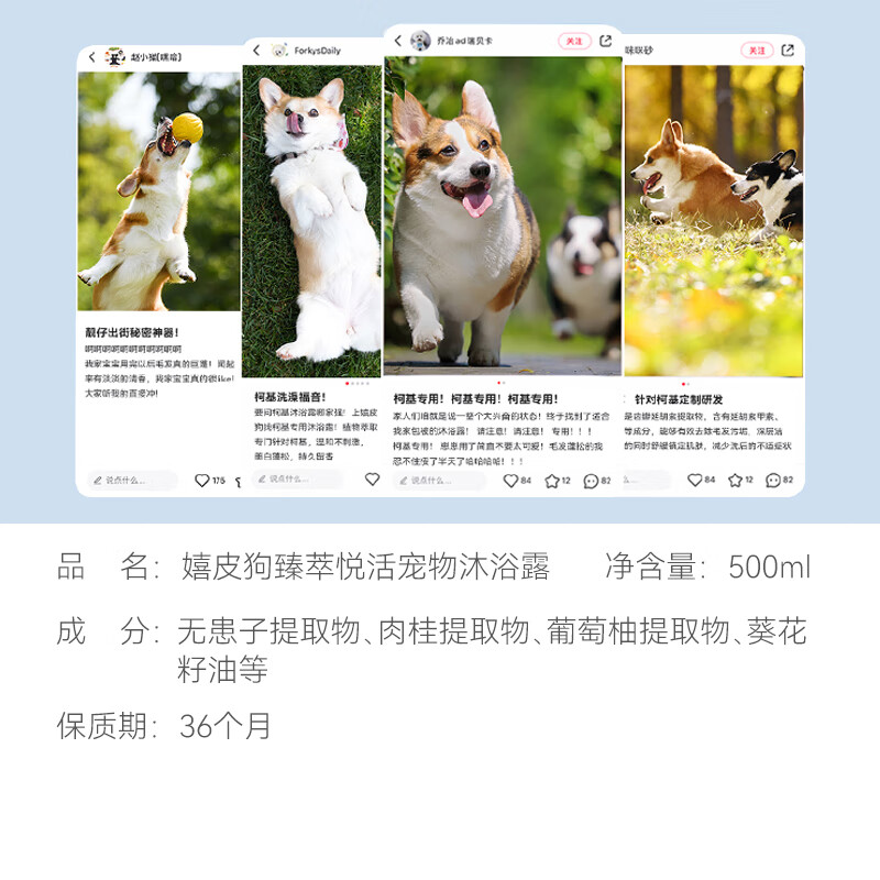 Hippie dog corgi special dog shower gel pet shampoo bath liquid general deodorizing bath liquid for puppies 500ml