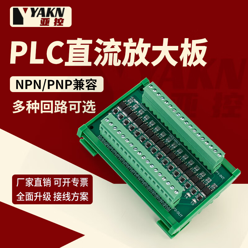 PLC amplifier board transistor output module signal optocoupler DC control hydraulic solenoid valve solid state PNP/NPN YKF-A16NP-P 16 channels 5A