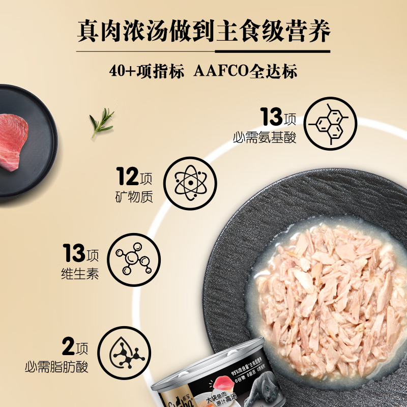 Xibao imported adult cat staple food grade canned platinum canned high-meat, hydrating, nutritious chicken and fish mixed formula 85g*6 cans